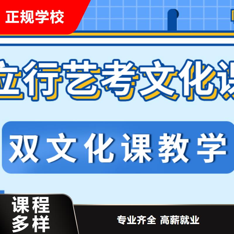 县艺考文化课补习班怎么样？
