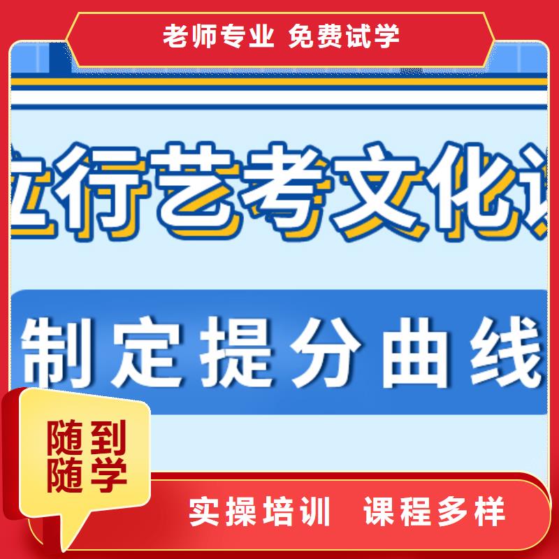 县
艺考文化课补习
咋样？
