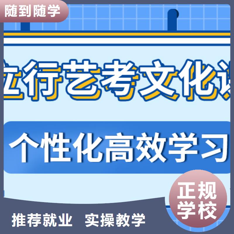 县艺考生文化课冲刺班
提分快吗？