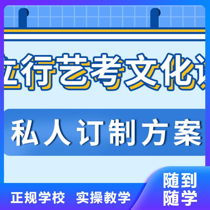 【艺考生文化课集训艺考文化课冲刺班专业齐全】