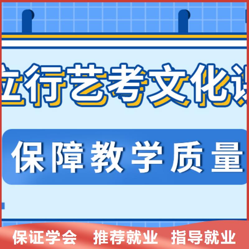 
艺考生文化课补习学校
哪家好？