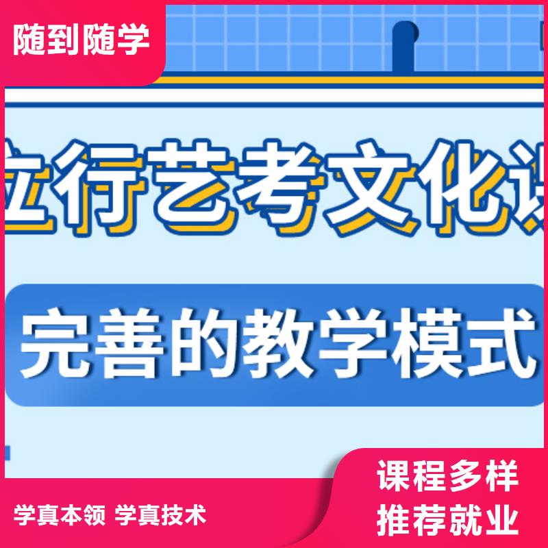 艺考生文化课集训【高考复读清北班】就业快