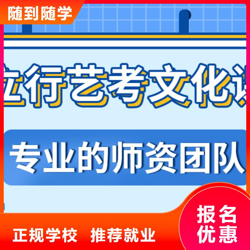 县
艺考生文化课补习班
哪一个好？
