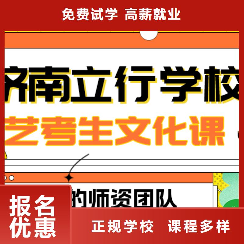 县艺考生文化课冲刺班
提分快吗？