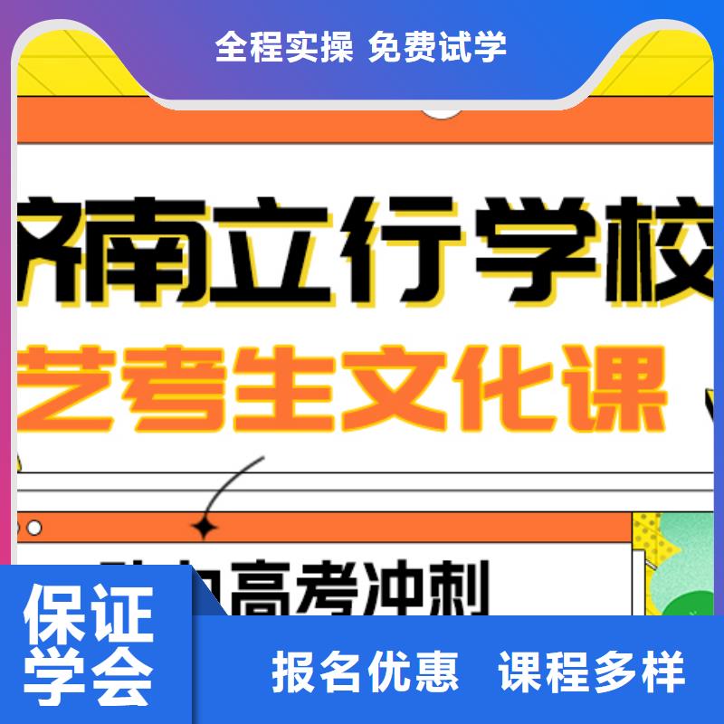 【艺考生文化课集训艺考文化课冲刺班专业齐全】