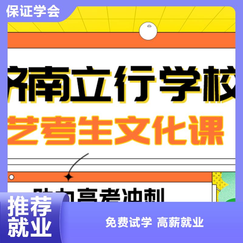 艺考生文化课补习排行
学费
学费高吗？
