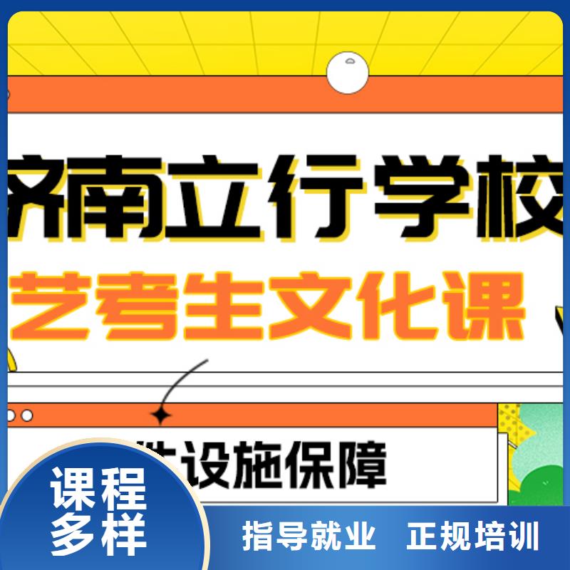 艺考生文化课集训高考志愿填报指导报名优惠