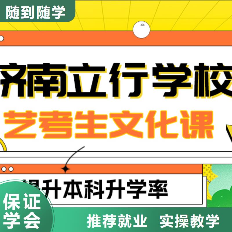 县艺考文化课补习班提分快吗？
