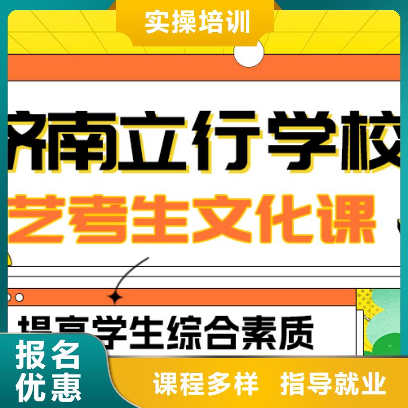 
艺考文化课冲刺班
性价比怎么样？
