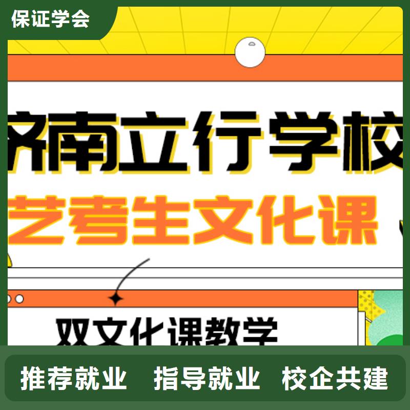 艺考生文化课集训高三冲刺班实操培训