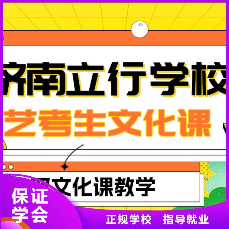 艺考生文化课集训【高考复读清北班】就业快