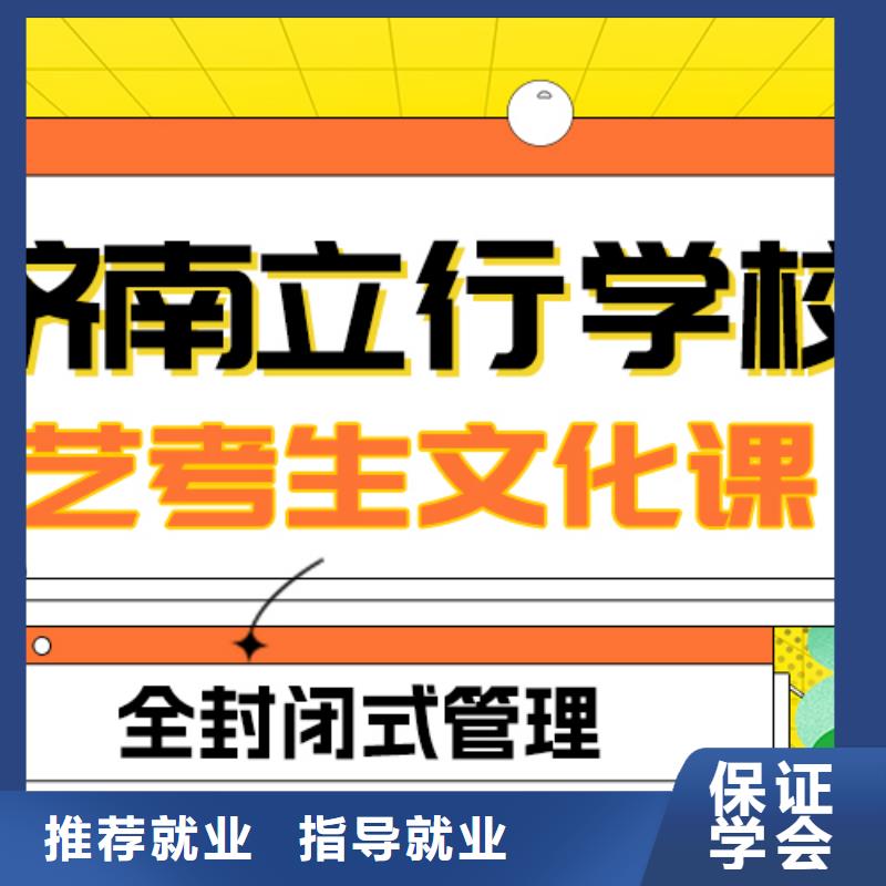 艺考文化课冲刺学校
怎么样？