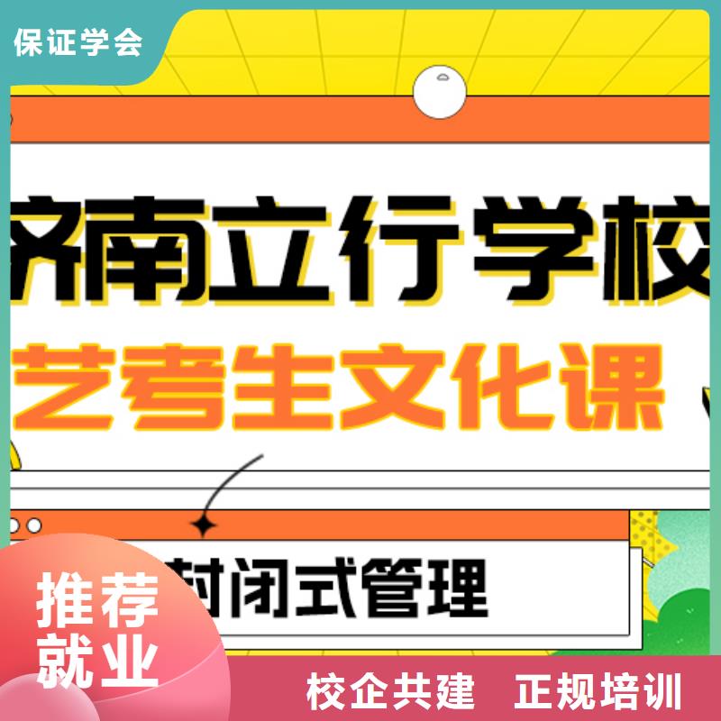 
艺考生文化课排行
学费
学费高吗？
