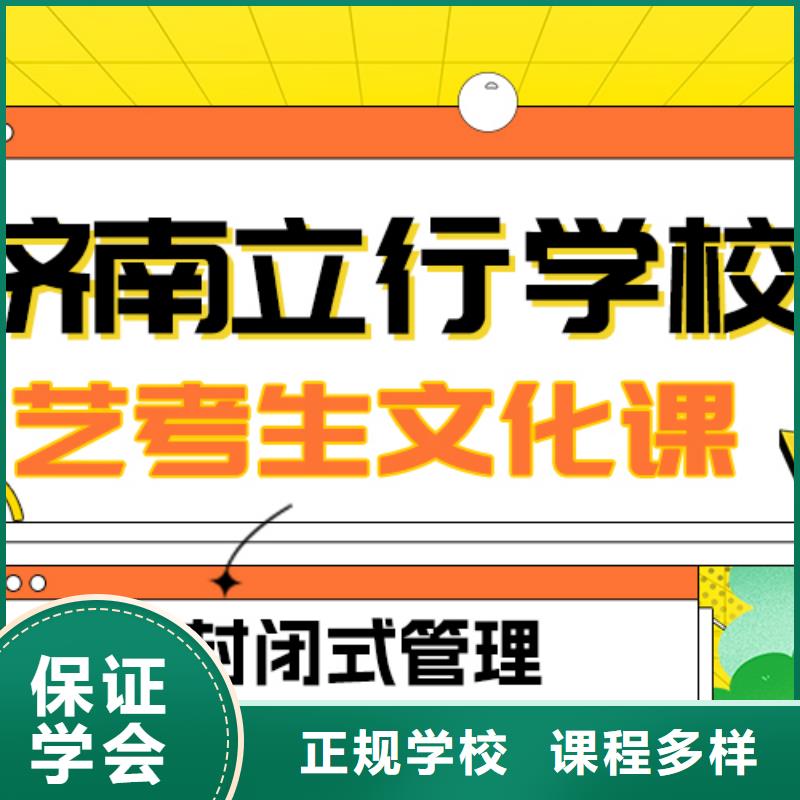 艺考生文化课集训高三冲刺班实操培训