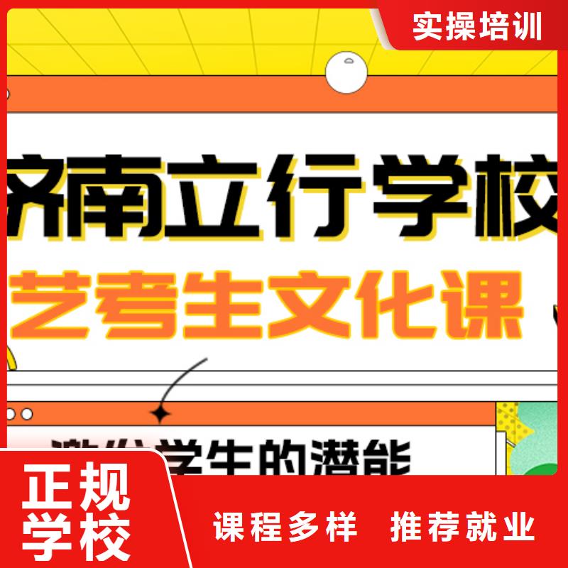 艺考生文化课集训全日制高考培训学校学真技术