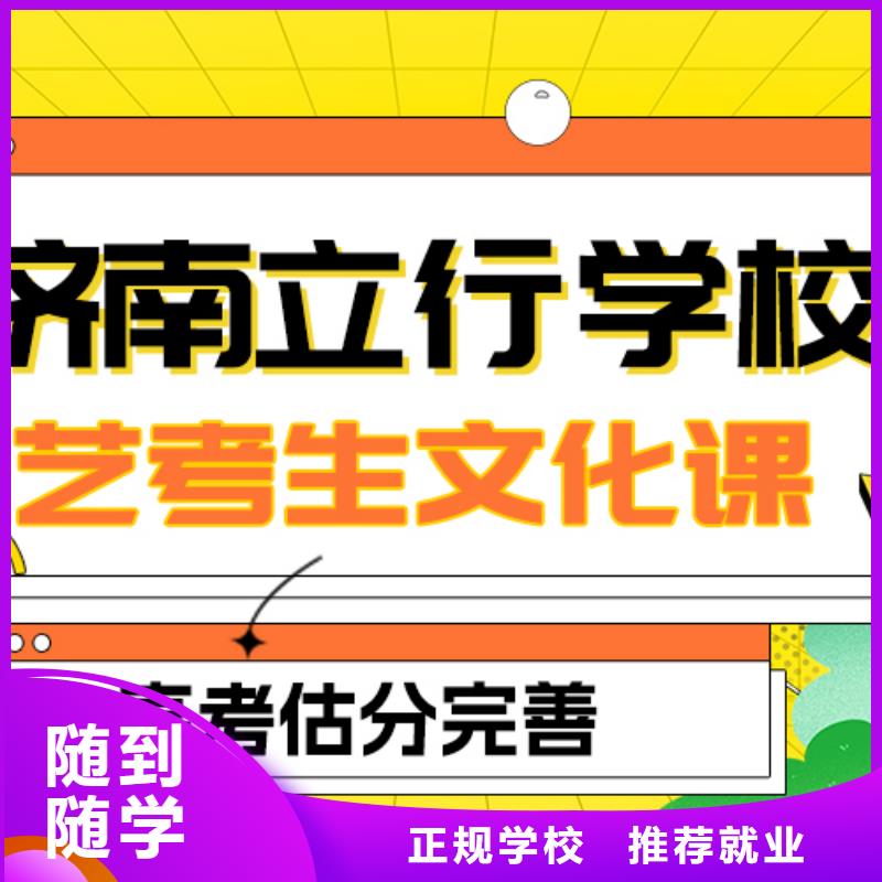 艺考生文化课集训【艺考培训机构】随到随学