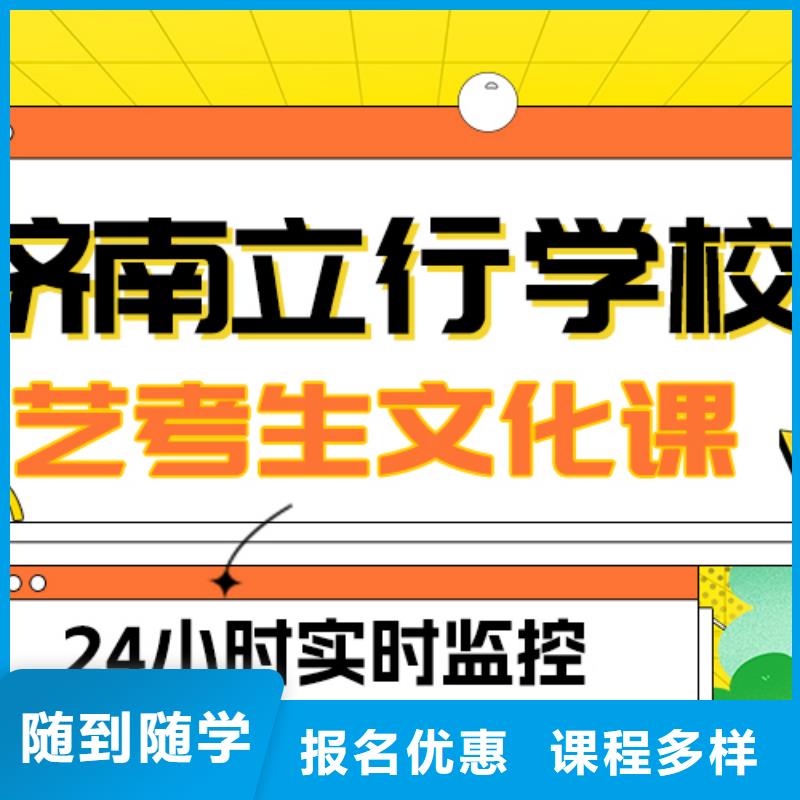 县艺考文化课补习机构排行
学费
学费高吗？
