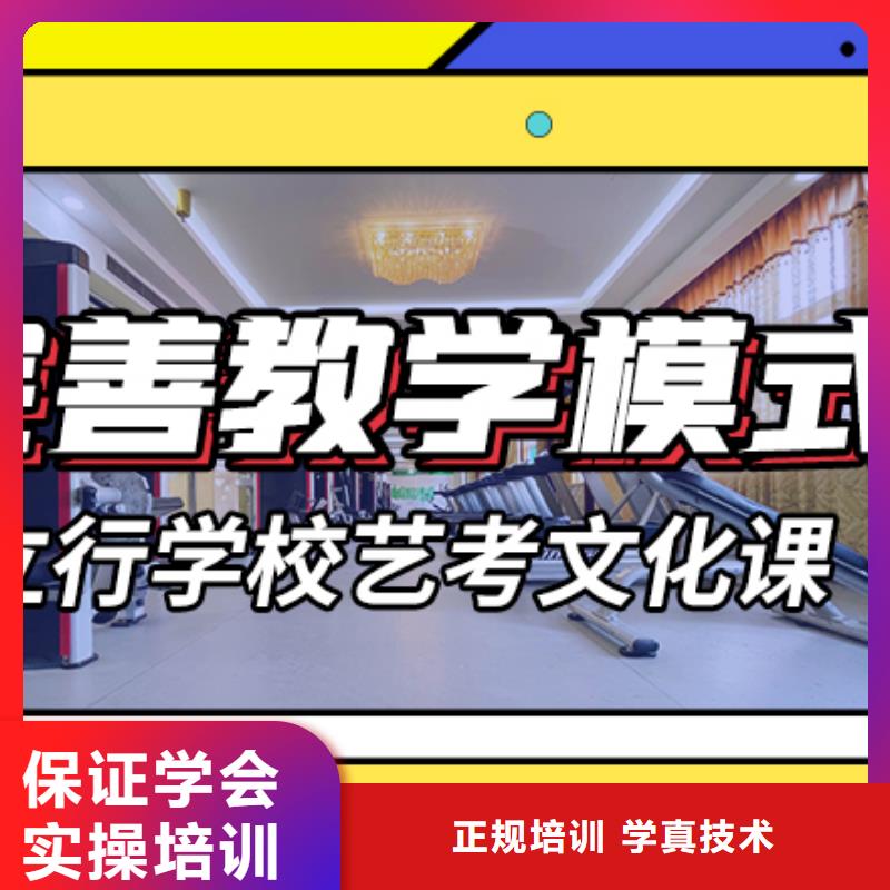 艺考生文化课补习学校
哪一个好？
