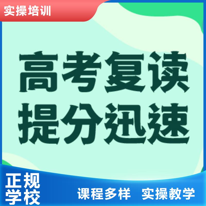 高考复读-高考复读晚上班专业齐全