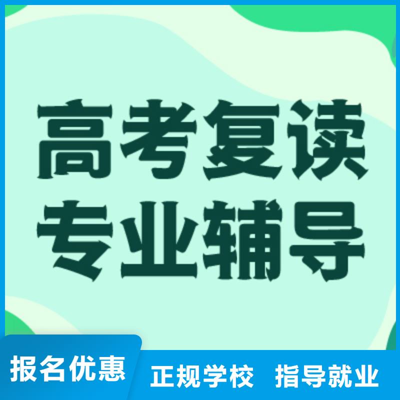 高考复读【艺考培训机构】就业不担心