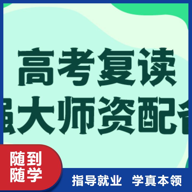 县高考复读补习机构有哪些？