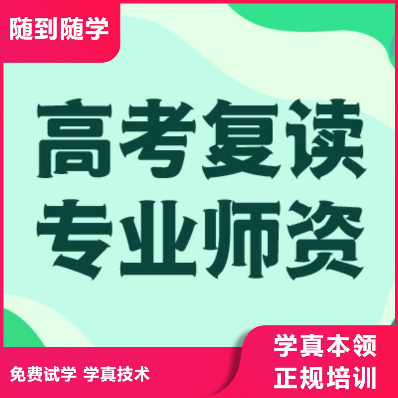 高考复读【艺考培训机构】就业不担心