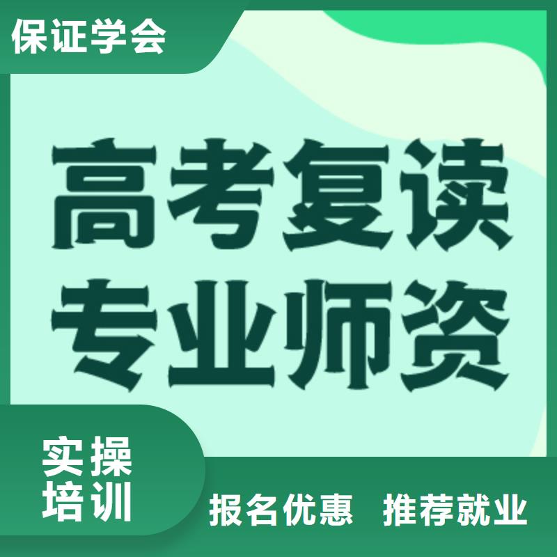 高考复读高考物理辅导就业不担心