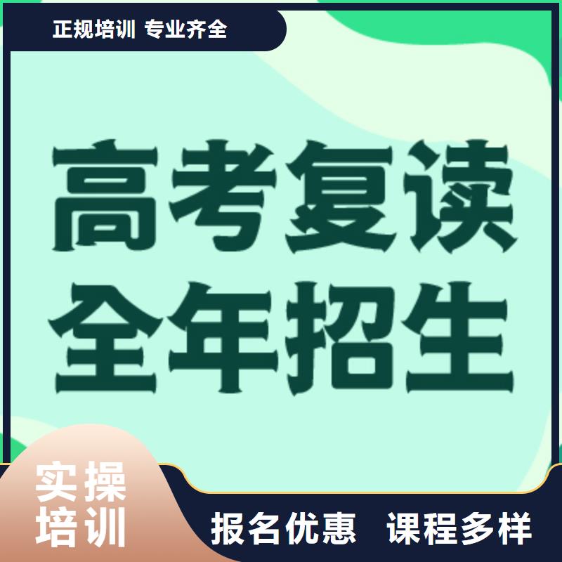 高考复读培训推荐哪个？