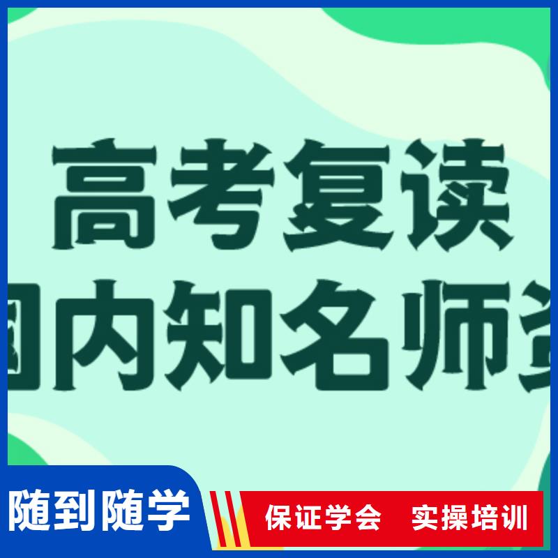 高考复读-艺考文化课集训班课程多样