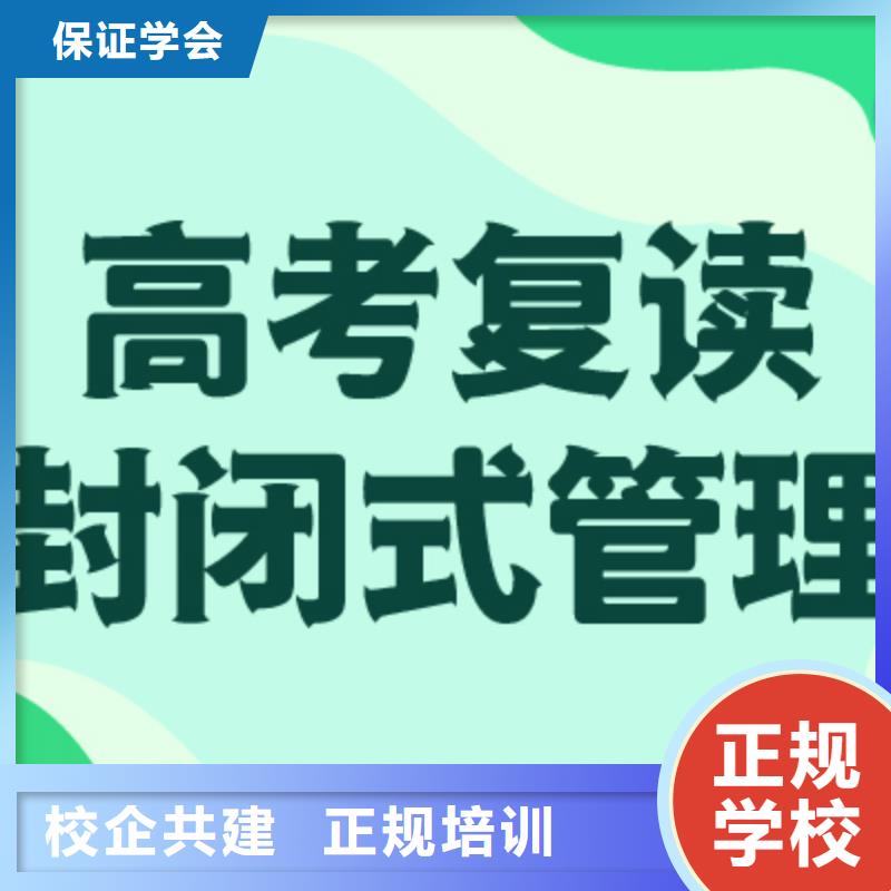 高考复读【艺考培训】推荐就业