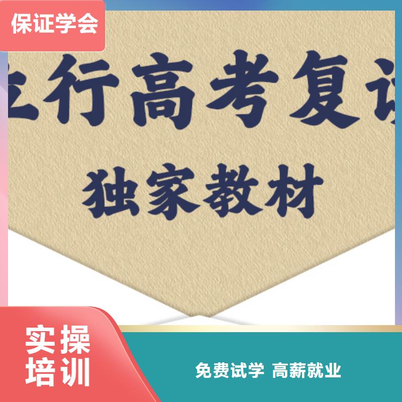 高考复读,【艺考文化课冲刺班】课程多样