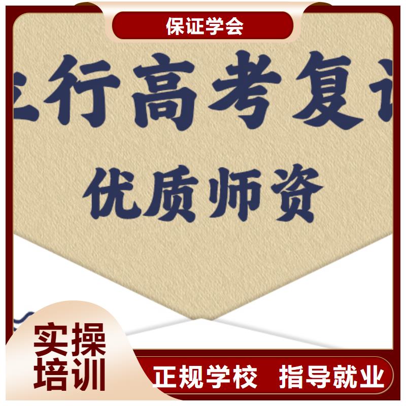 县高考复读学校学费多少？