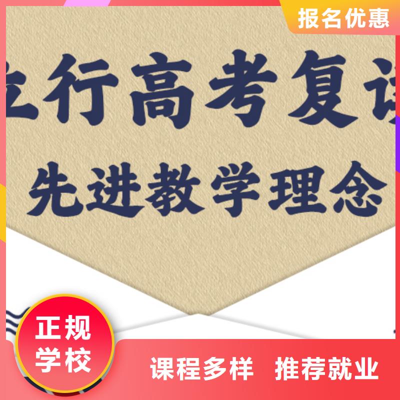 高考复读班学费多少？