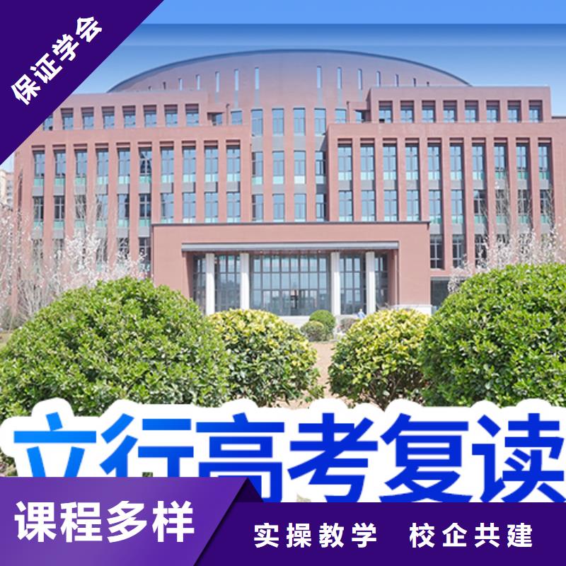 高考复读艺考文化课冲刺班学真技术