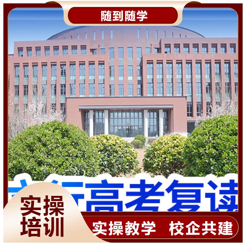 高考复读高考补习班学真技术