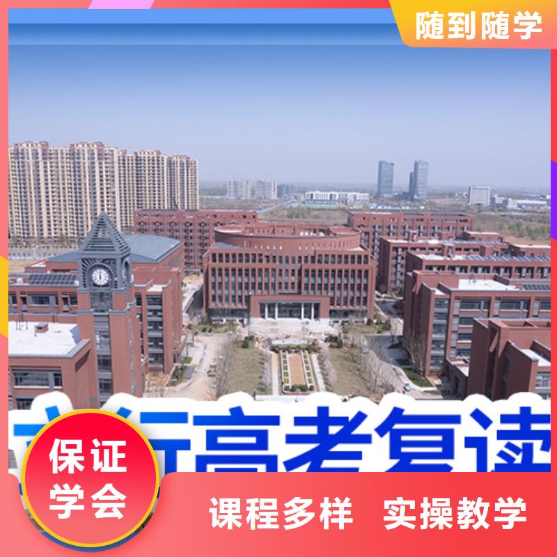 县高考复读学校怎么样？