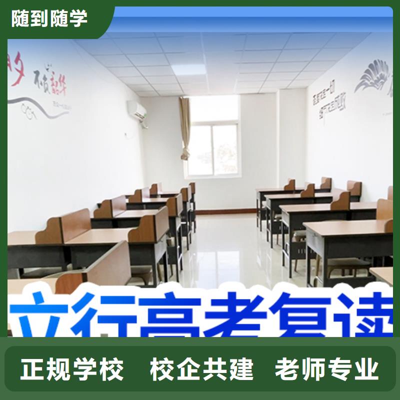 高考复读高考冲刺辅导机构随到随学