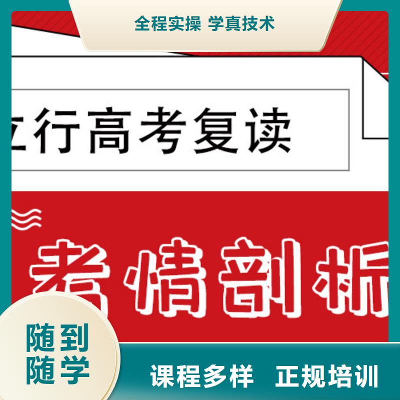 高考复读补习怎么样？