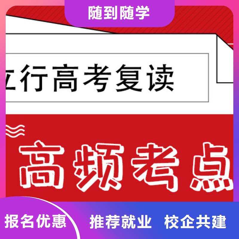 高考复读,【艺考文化课冲刺班】课程多样