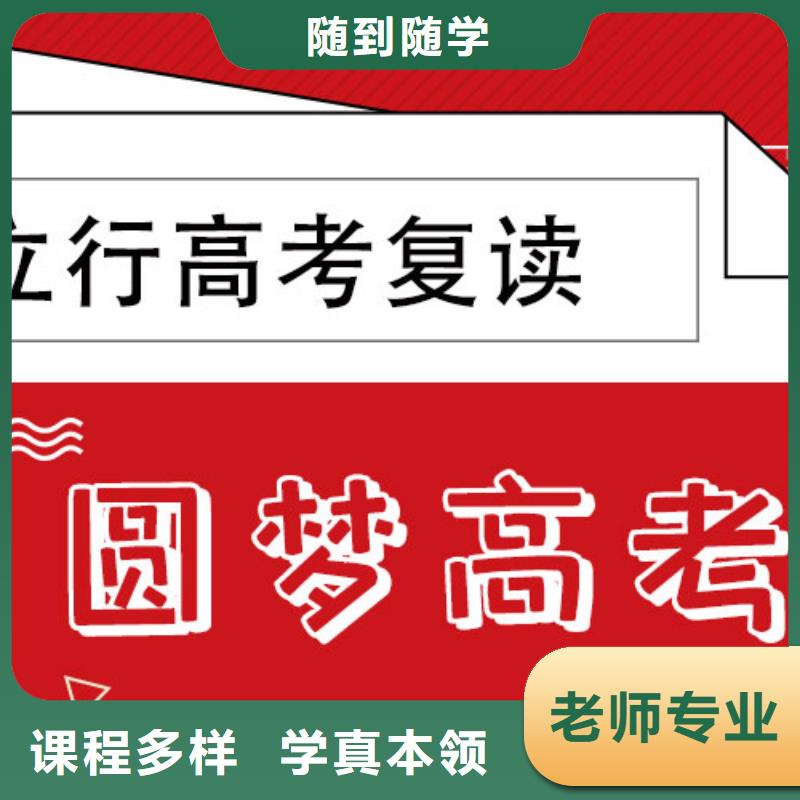 【高考复读高考复读培训机构实操教学】