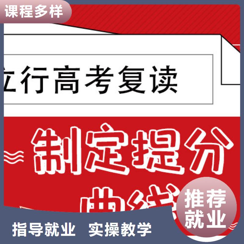 县高考复读学校学费