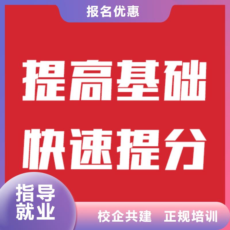 艺考生文化课补习有什么选择标准吗