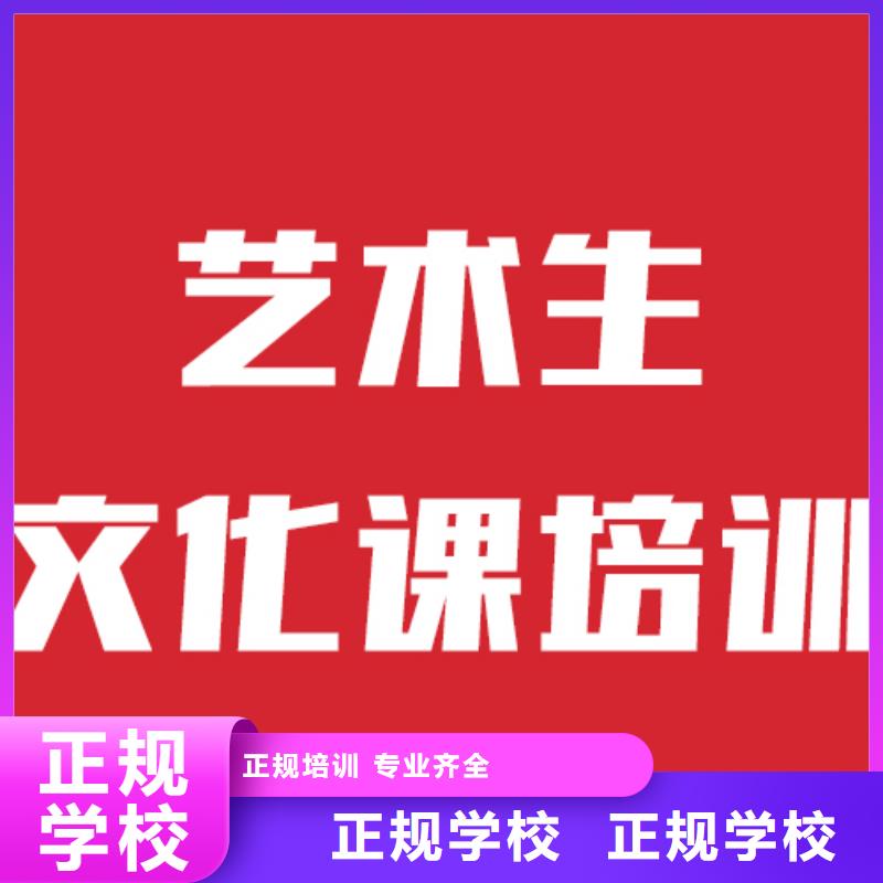 艺考生文化课培训机构信誉怎么样？