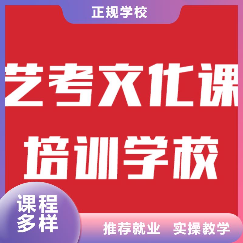 艺考文化课补习学校怎么选