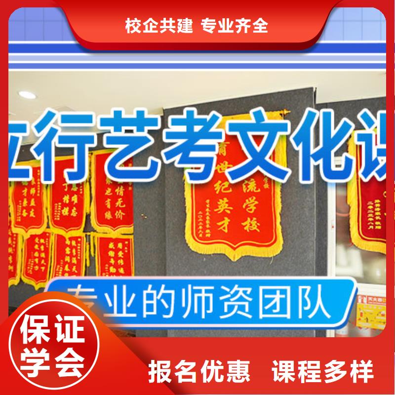 艺考文化课培训高考补习学校理论+实操