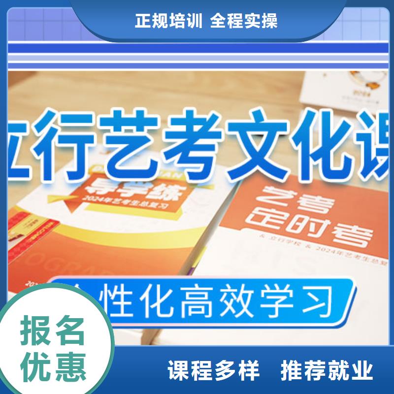 艺考文化课培训有没有在那边学习的来说下实际情况的？