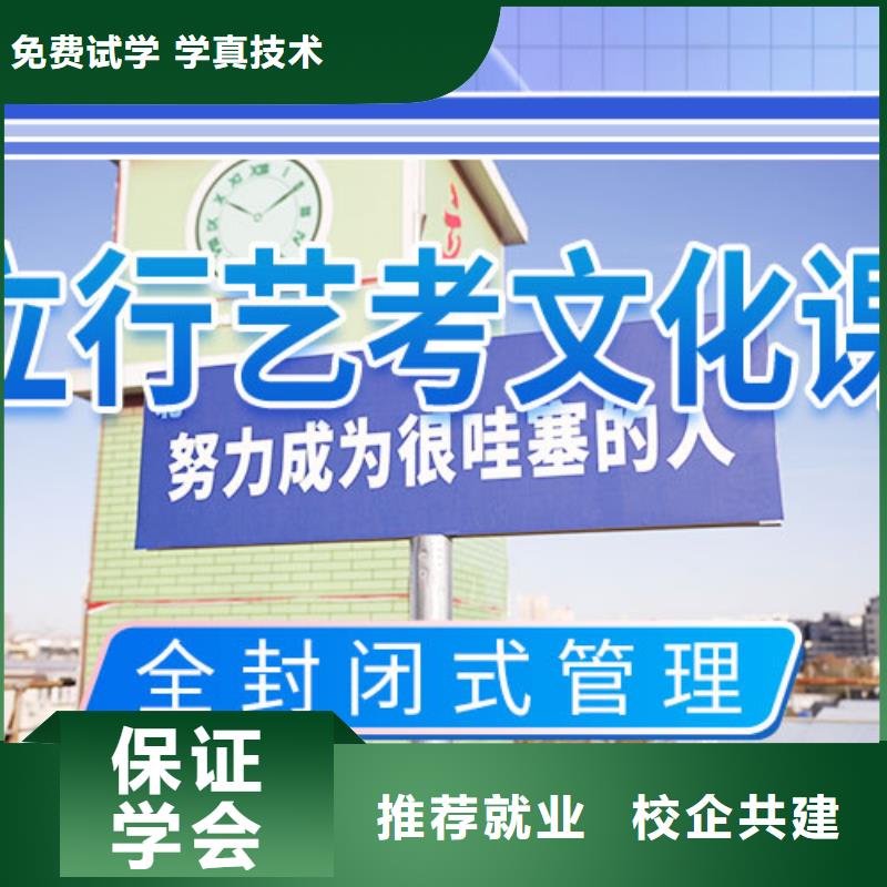 艺考文化课培训高考冲刺补习专业齐全