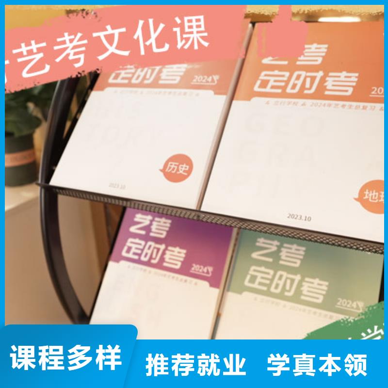 艺考文化课培训班哪家学校好