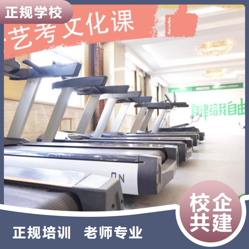 艺考文化课培训【复读学校】师资力量强