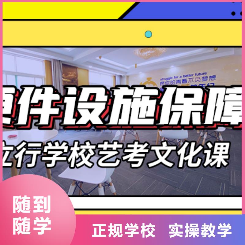 艺考文化课培训高考补习学校理论+实操